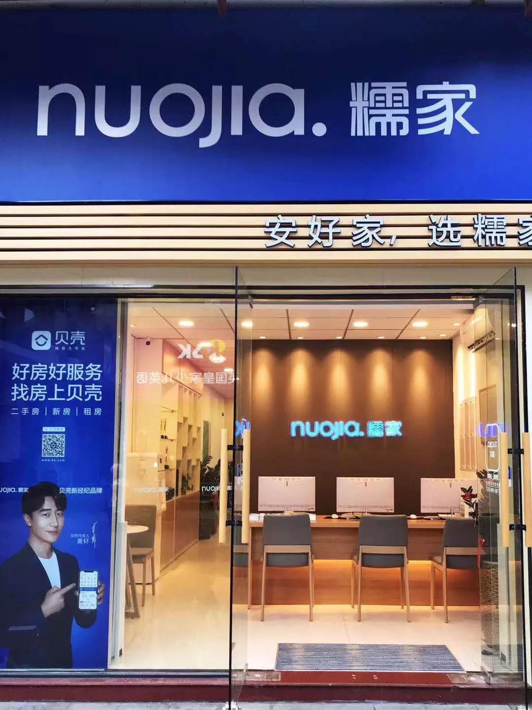 糯家厦门店面展示糯家从招聘,培训到晋升,赋能商家