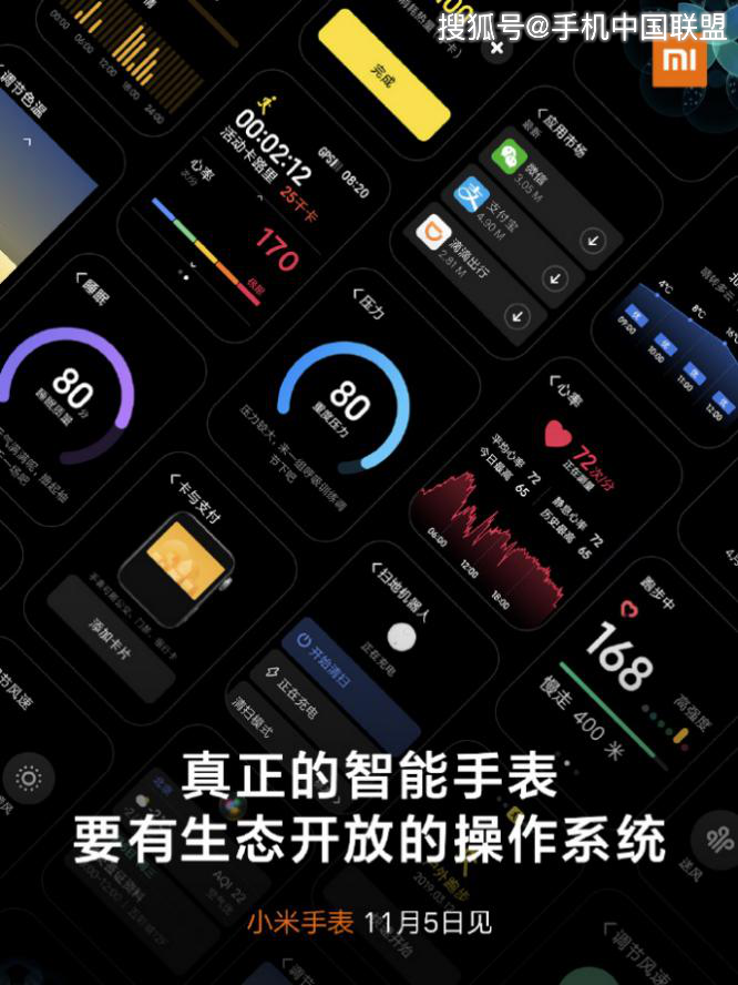 官方透露：小米手錶可安裝App，有和手機一樣生態開放的操作系統 科技 第2張