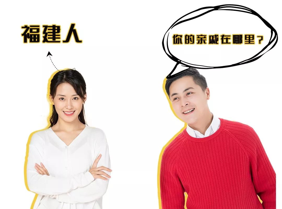 当总统、做首富、让闽南语成为第三语言…福建