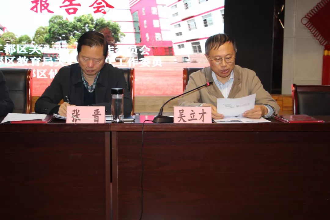 主持,首先由吴立才秘书长宣读关于成立江都区思想政治教育讲师团,聘请