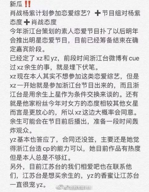 甚至还有了肖紫cp的超话,这一次博君一肖家的房子是终于塌了吧?