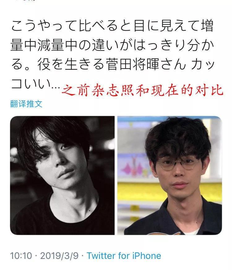 菅田将晖与横滨流星同框2019东京电视剧大奖揭晓