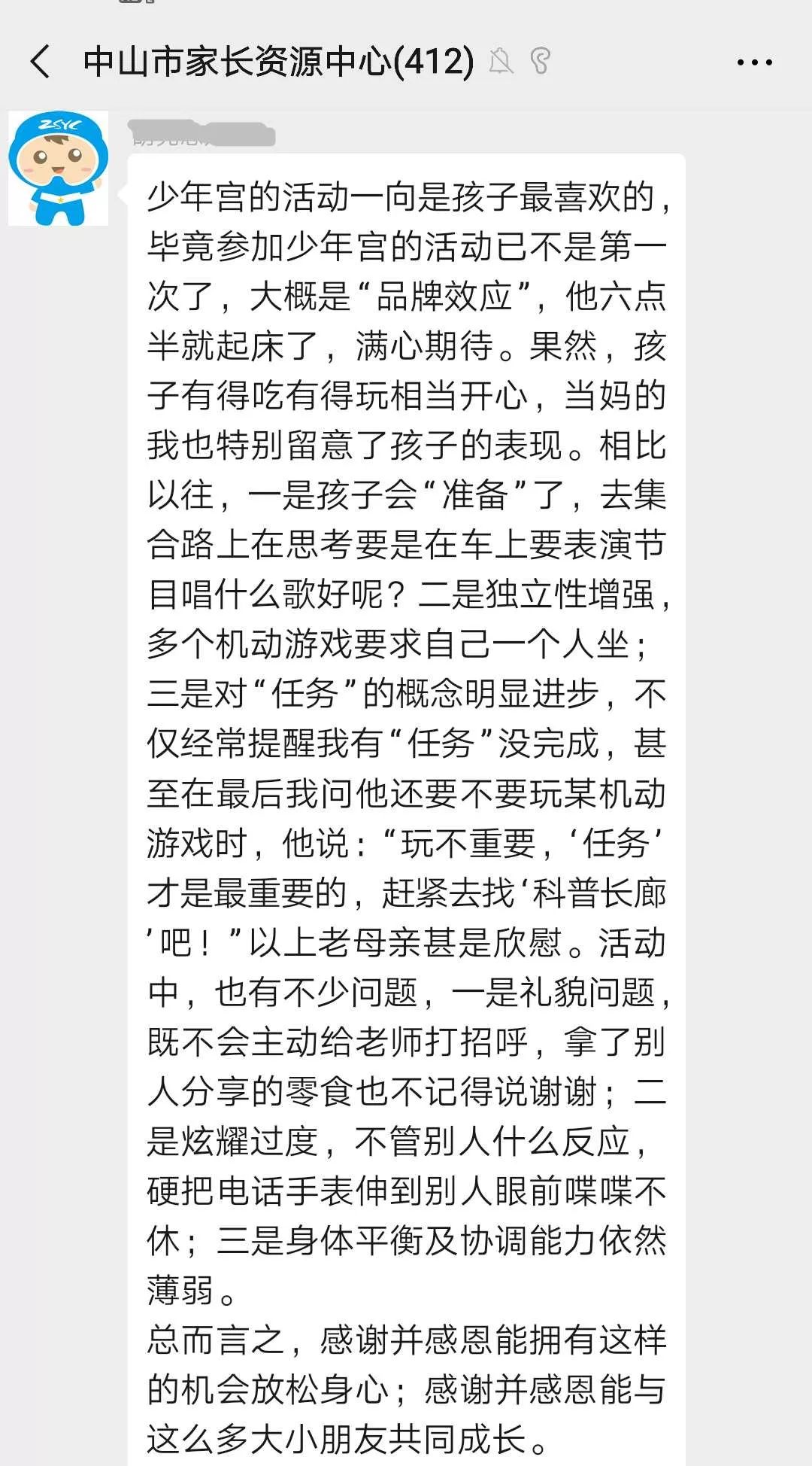 最简单的家长留言20字 697cf89c73dc4daca1481490e65574ca.jpeg