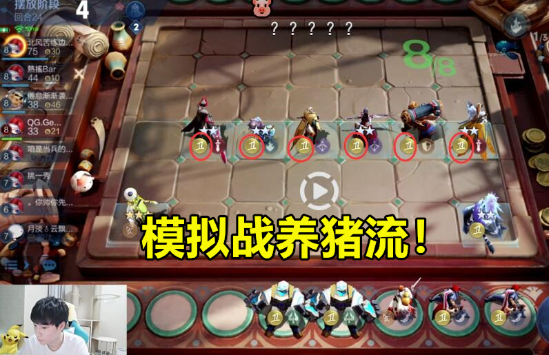 王者模擬戰：「養豬流」大火！鬥魚gemini隻靠兩個棋子，輸出爆表 遊戲 第2張