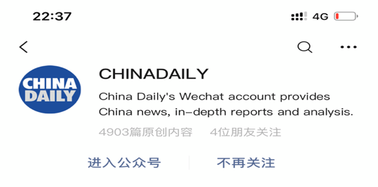 chinadaily怎么注册