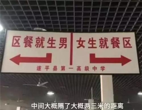 又禁止早恋|学校这样做是什么意思？姜还是老的辣