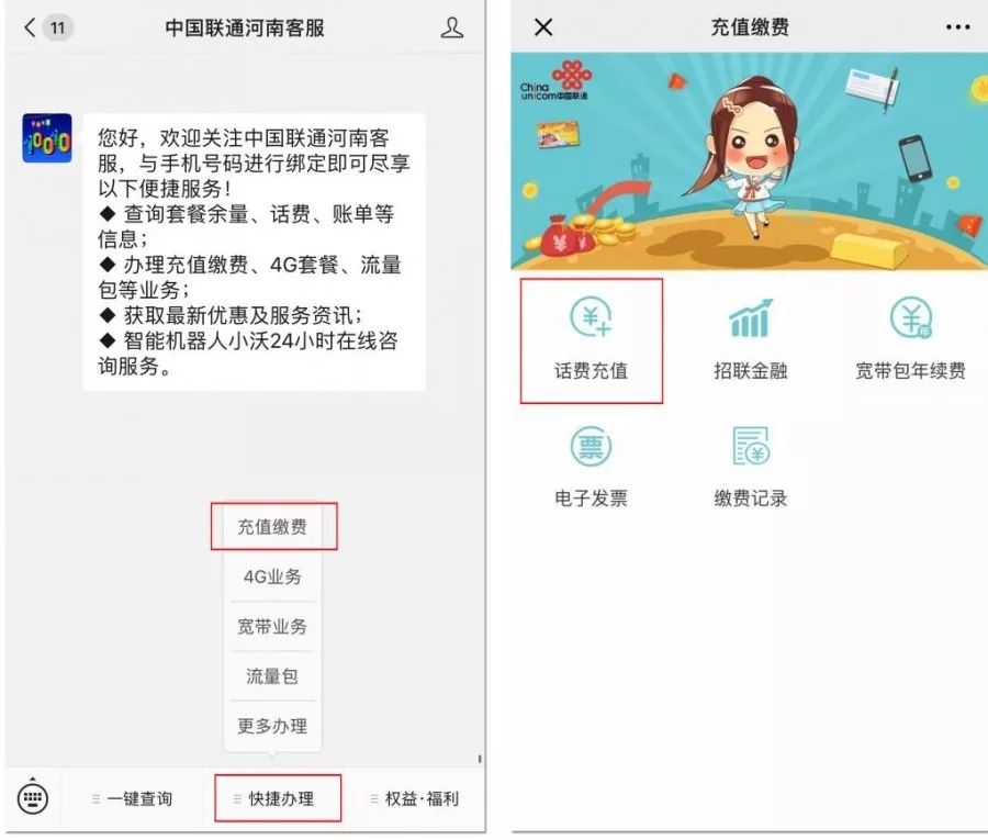移动短信查询手机扣费明细怎么查
