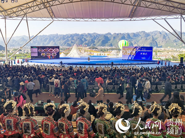 2019国际山地旅游暨户外运动大会在贵州兴义开幕