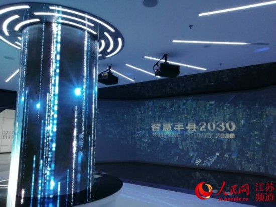 丰县智慧城市体验馆一角自2013年8月江苏省丰县被确定为全国第二批智慧城
