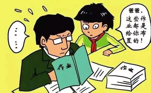 意想不到丨靠帮孩子写作业，这些家长已经走上了人生巅峰