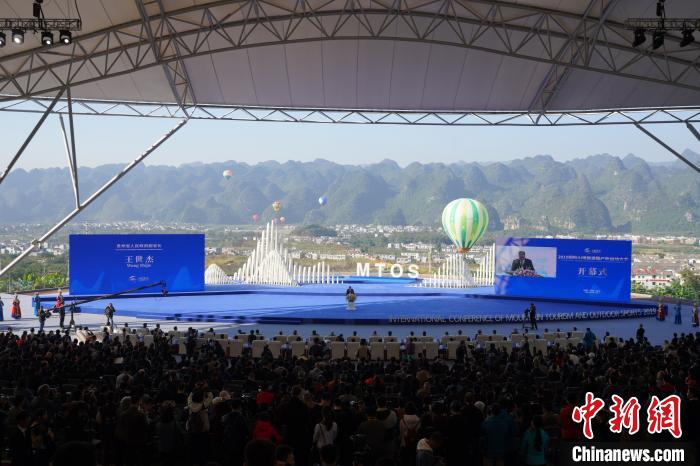 2019国际山地旅游暨户外运动大会在贵州兴义开幕_发展