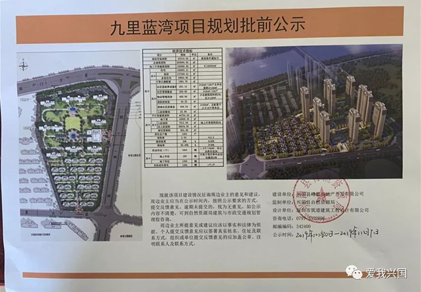 坝南片区"九里蓝湾"建设项目批前规划公示