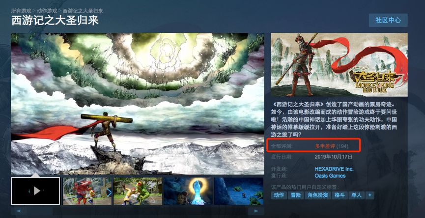 敖厂长翻车《大圣归来》背后:ip影游联动现状以及天神