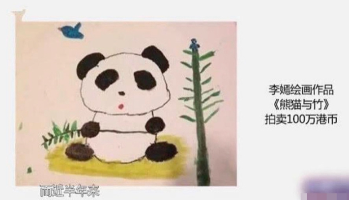 李嫣7岁画作拍出百万高价，网友：这画10块钱我都嫌贵