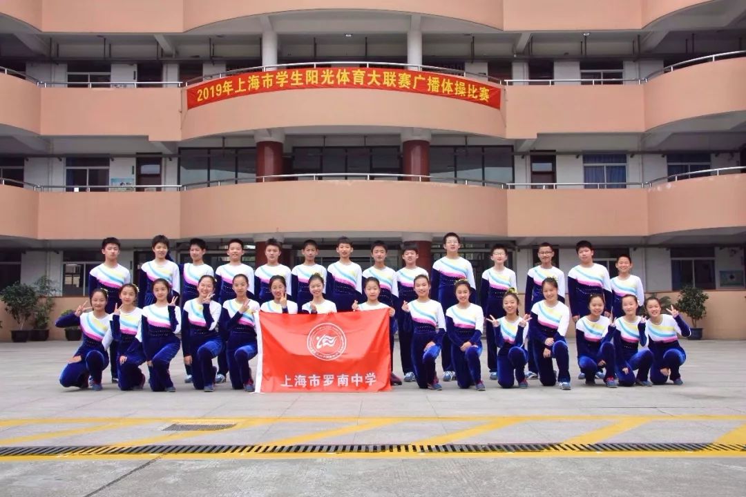 罗南中学获市广播操赛冠军,此次必须有掌声!