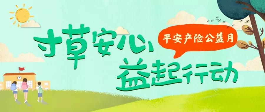 公益活动有哪些平台 8c1e8c6b88b74045be60ec9f20133982.jpeg