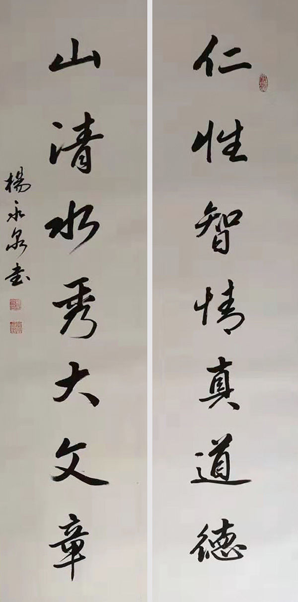 笔精墨妙 清新淡雅——杨永泉书画作品鉴赏