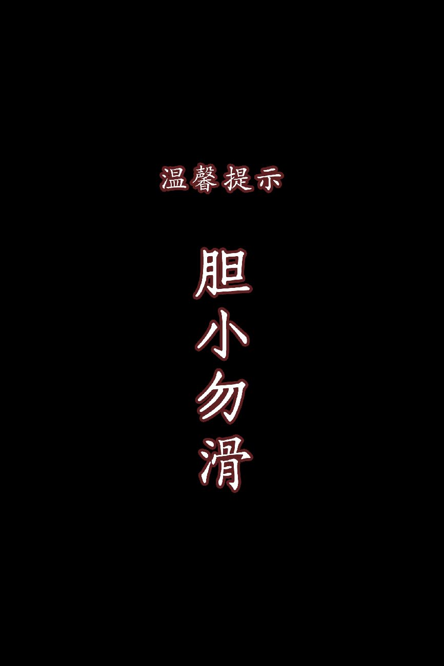 胆小勿入!火爆成都的顶尖恐怖密室来长沙啦!上演你的专属恐怖电影