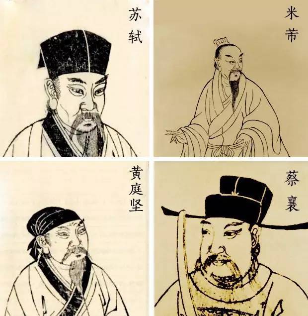 宋代四大书法家写茶，您最爱哪一篇？_搜狐网