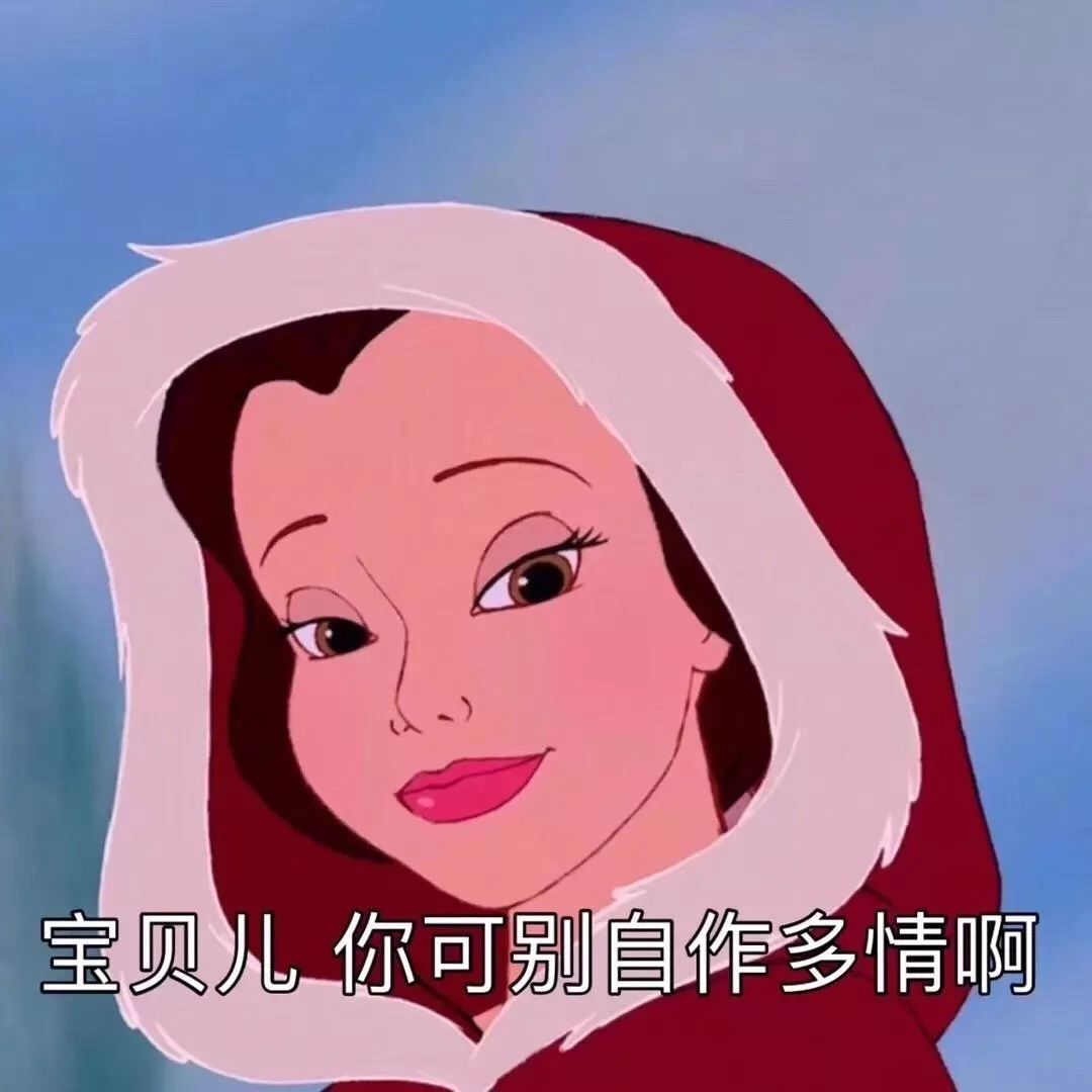 渣女语录翻译报告