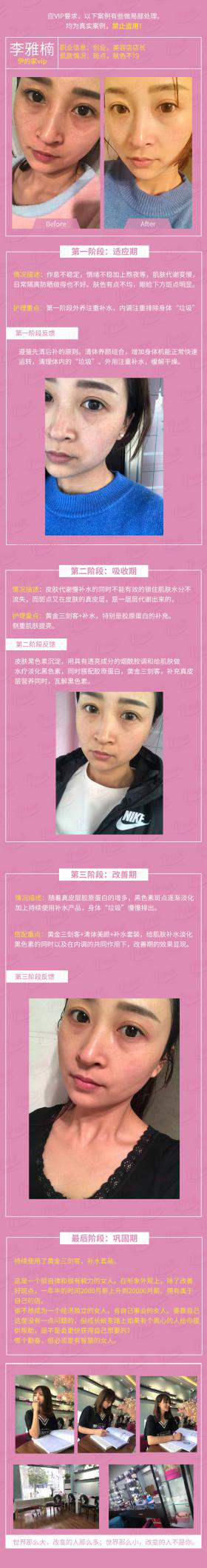 故事传记|龙瀚文老师：你的明天就是我们的现在，精致有你