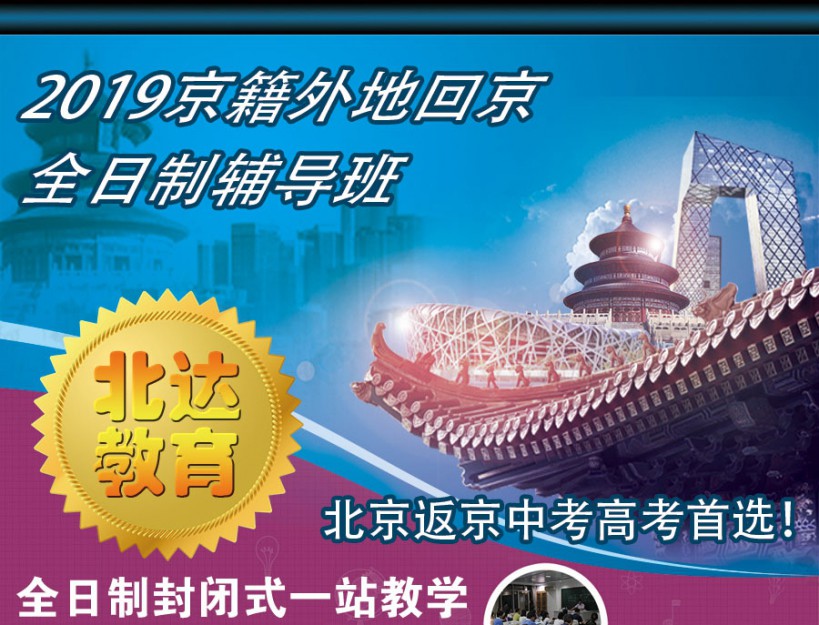 北京大兴2020中考分_2020年大兴区、亦庄,通州区中考录取分数线一览