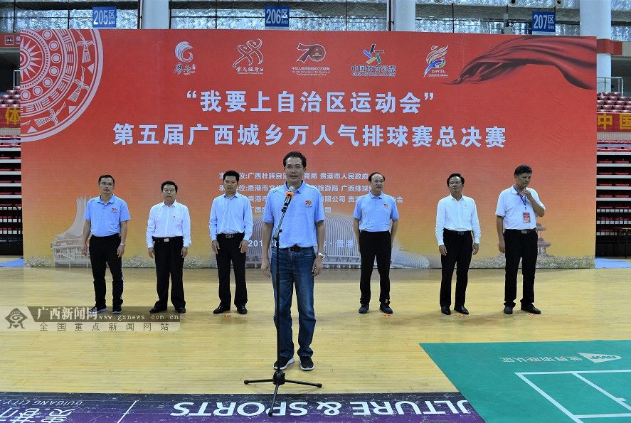 第五届广西城乡万人气排球赛总决赛在贵港闭幕这些队伍获得名次