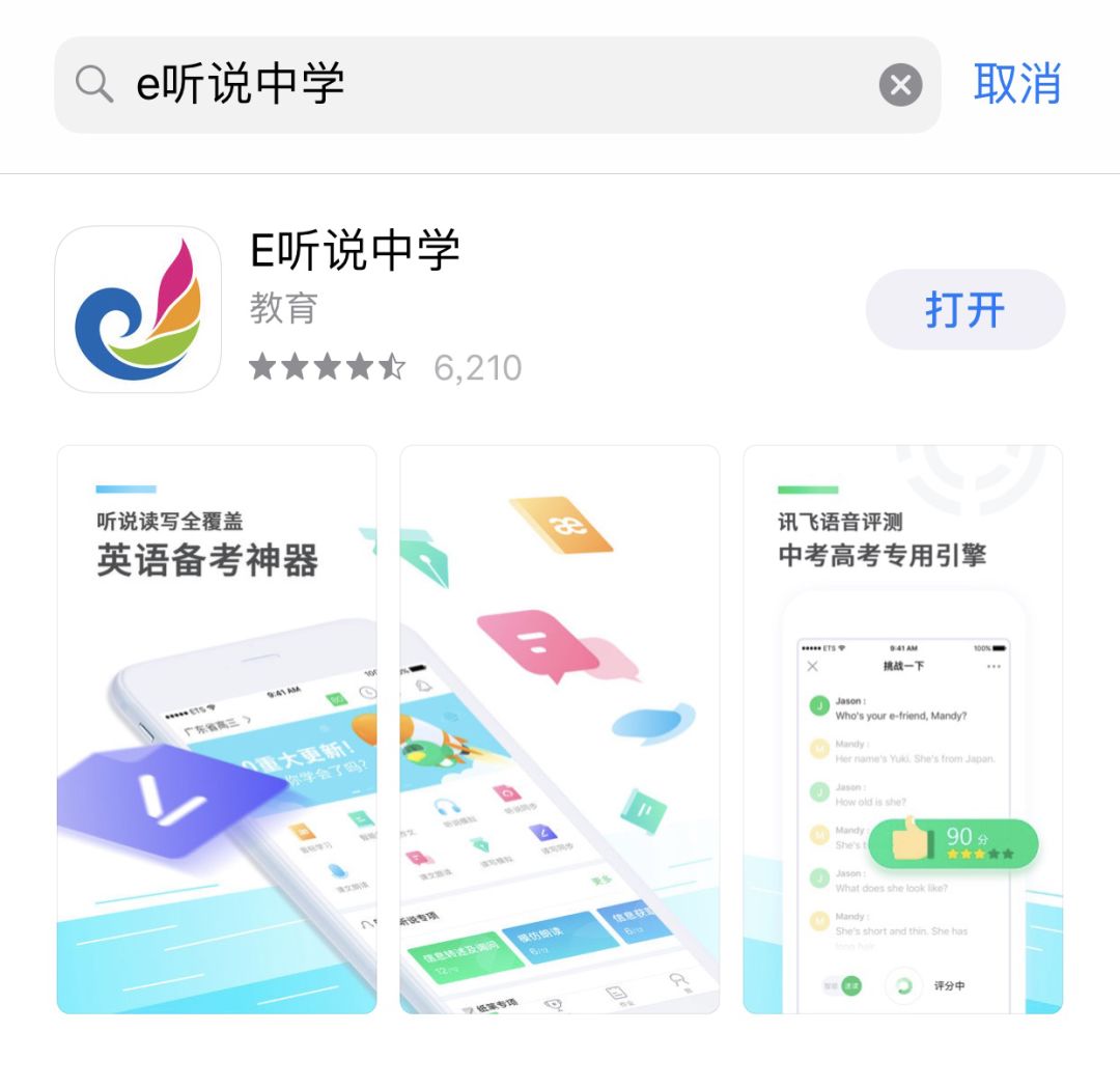 2020北京中考首次英语听说机考12月21日举行