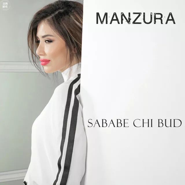 uzbek pop│乌兹别克斯坦著名女歌手manzura最新单曲