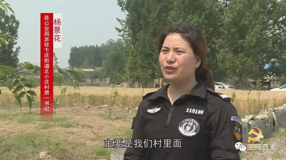 "巾帼不让须眉"兰陵县公安局女警花的"入村扶贫记"