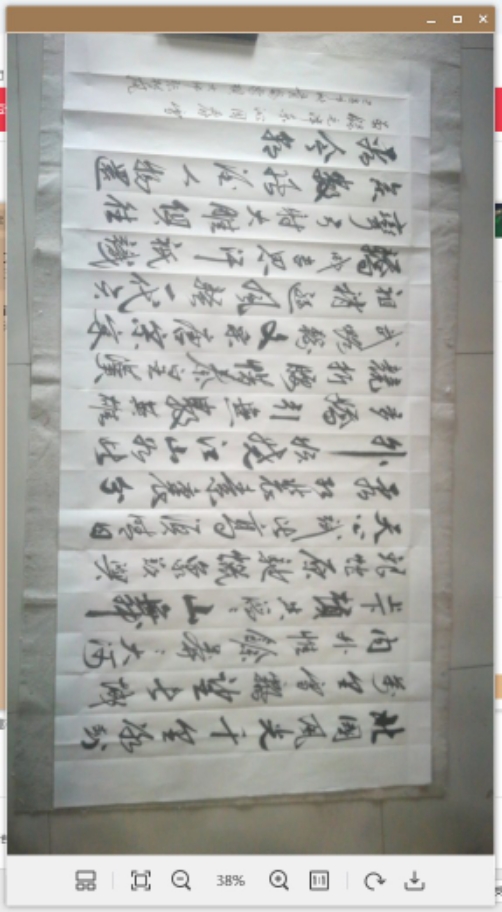 书法家张林风