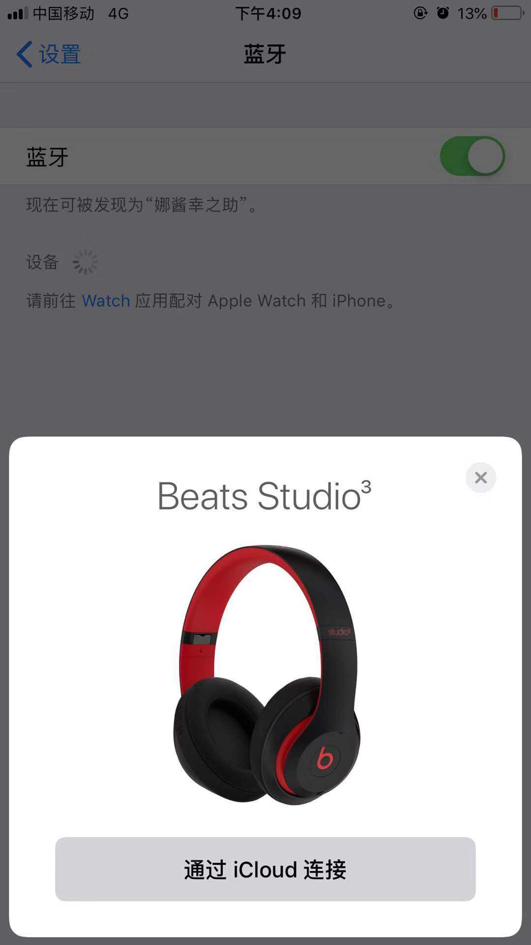 被坑 Beats Studio3 Wireless录音师三代桀骜黑红苹果安卓手机耳机真假辨别 假货