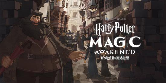 华纳兄弟互动娱乐公司与网易宣布联合开发《哈利波特：魔法觉醒》，即将来到中国_移动游戏