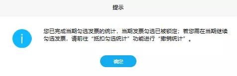 税局紧急提醒10月31日前不能领票不能勾选发票开具大不同