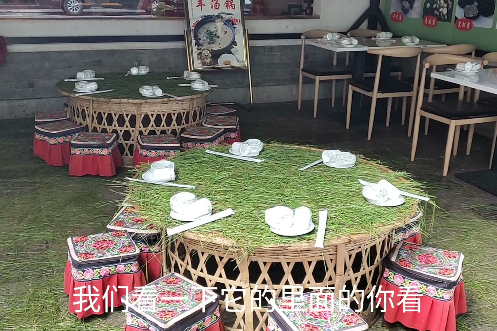 彝族饭店桌子地上铺满草你知道为什么吗?