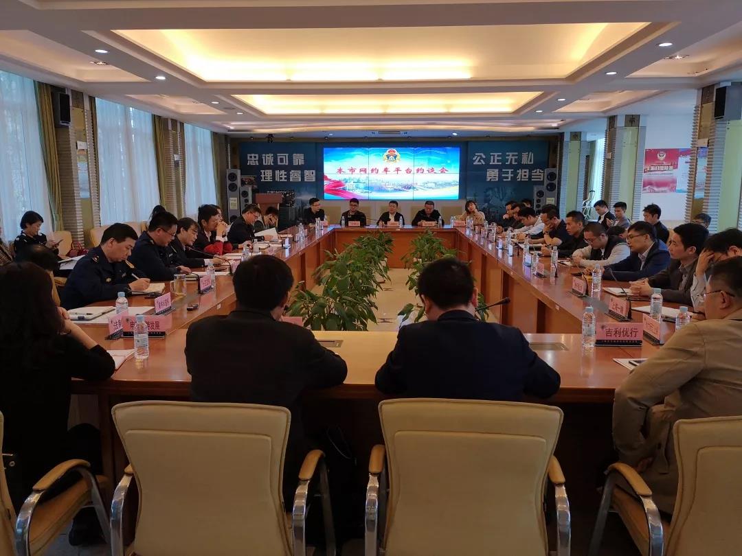 上海多部门联合约谈21家网约车平台企业，下一步将采取多项监管措施