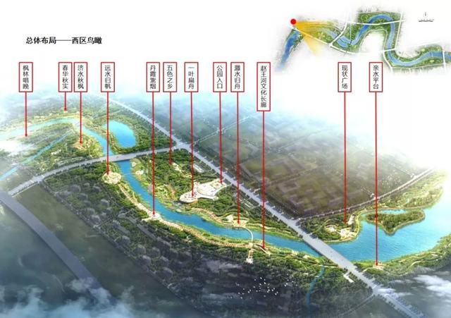 美爆了!菏泽赵王河湿地公园规划设计方案出炉