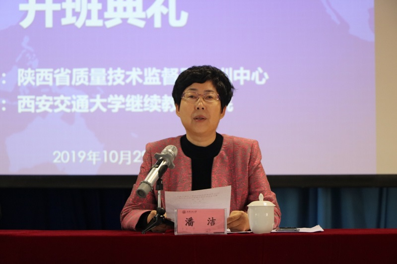 陕西省市场监管局党组副书记,副局长潘洁主持