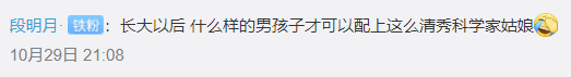 15岁小姑娘火了！网友：千万别让我妈看到