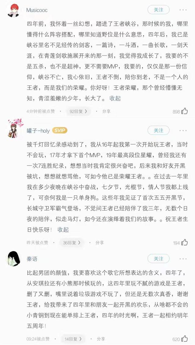 王者周年曲《千灯之约》霸榜酷狗,李白诸葛亮竟是"温柔渣男"?