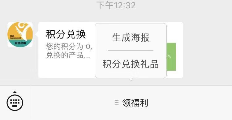 短信说的积分商城 短信说的积分商城