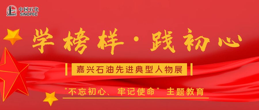 学榜样践初心沈方明踏实细致彰显党员本色