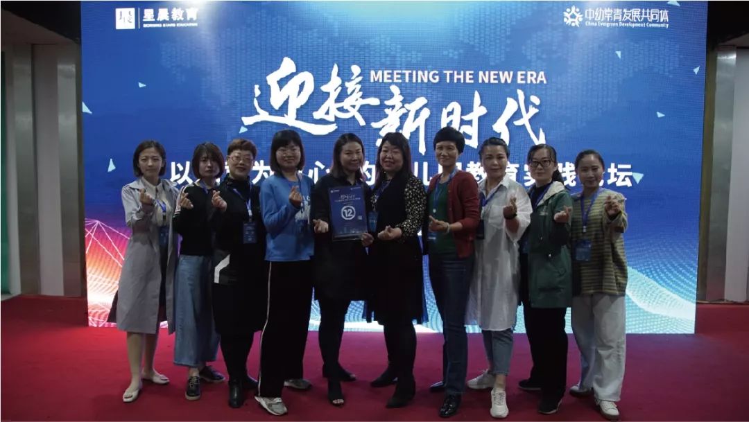 “以儿童为中心”的幼儿园教育实践论坛 学员感悟DAY2 （第11组第12组）