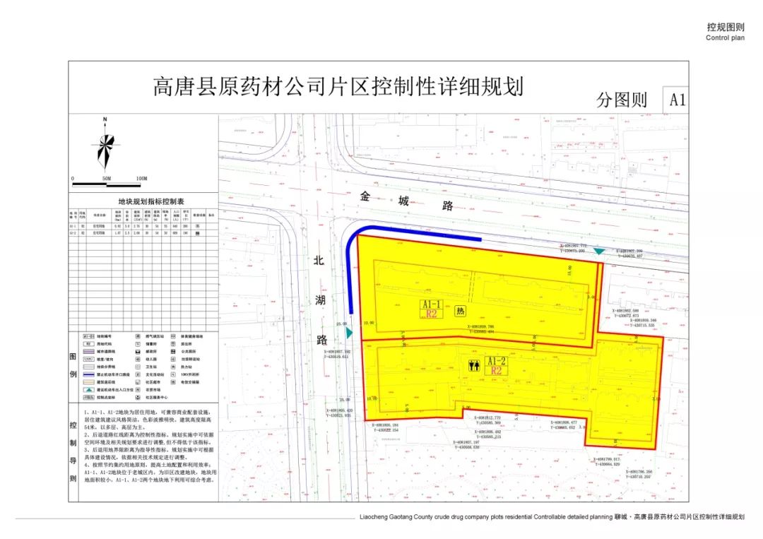 风水宝地,高唐县原药材公司片区规划出炉!