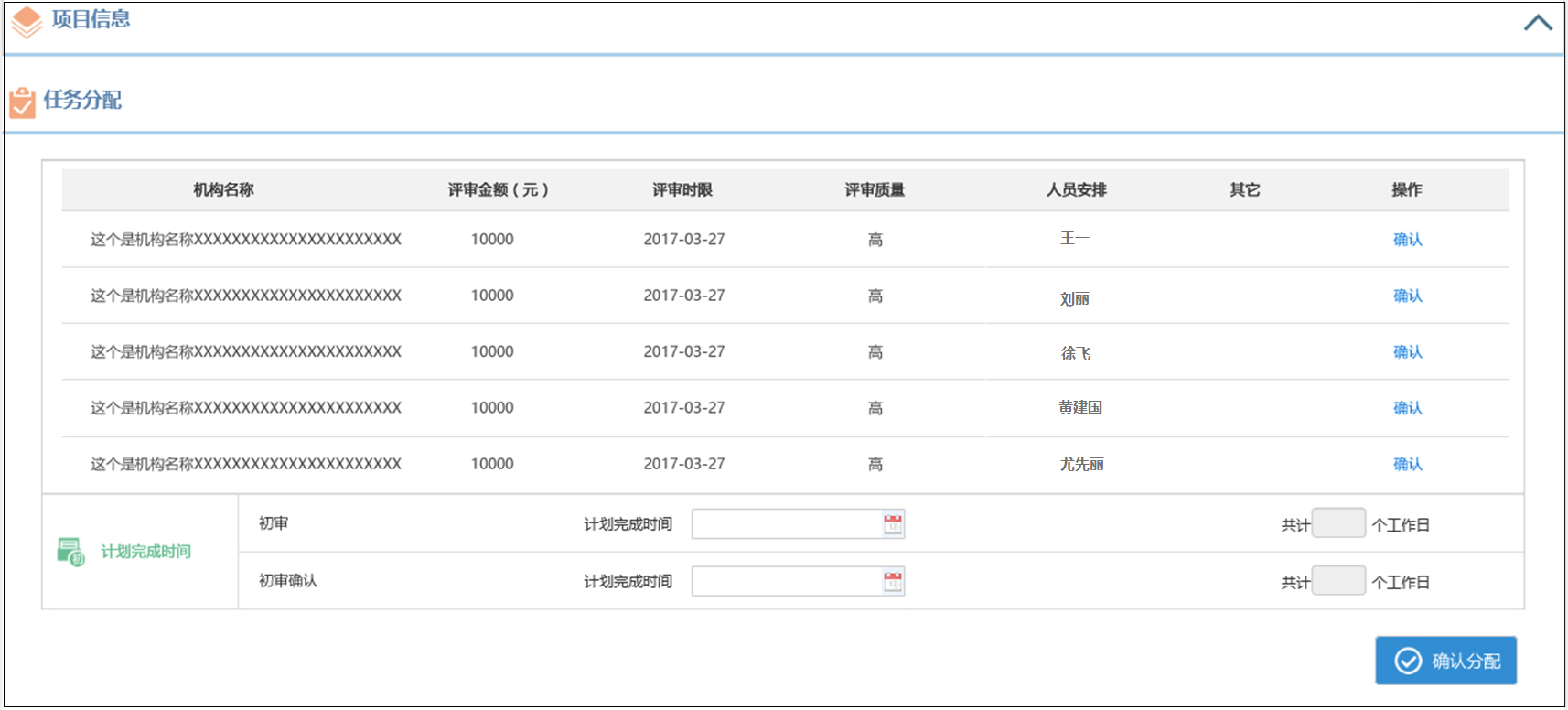 鹏业财政投资评审系统财评管理系统