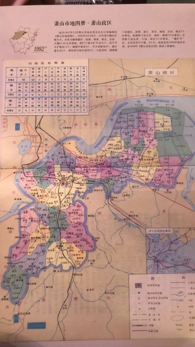 萧山老地图,难得一见,还有多少人记得萧山这些地方?