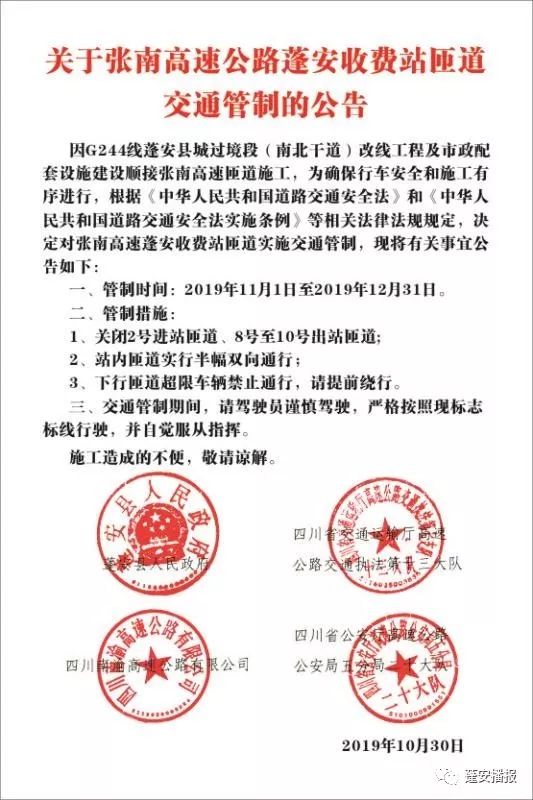 国道收费站最新通告 fe74954a281346538285bdb53d847ebe.jpeg