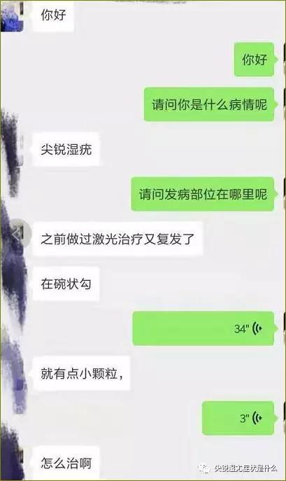 冠状沟尖锐湿疣,再次复发了 怎么办啊?_治疗