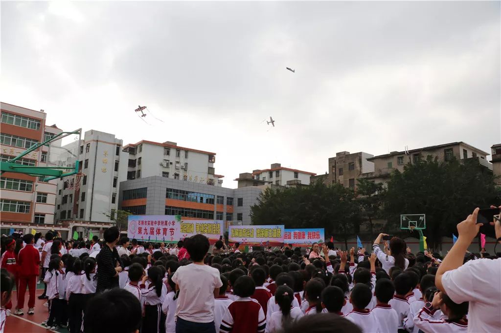 石狮市实验中学附属小学第九届体育节系列报道(五)开幕式