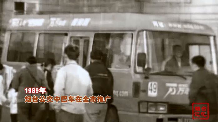 70年代 七十年代公交车大多是柴油车 公交线路增加至十余条 80年代